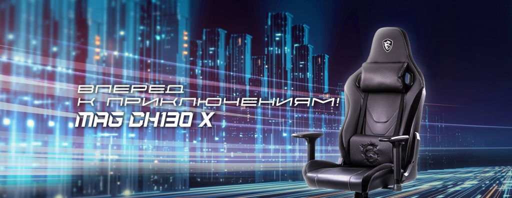 MSI MAG CH130 X