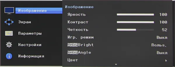 Яркость и контрастность настольных мониторов