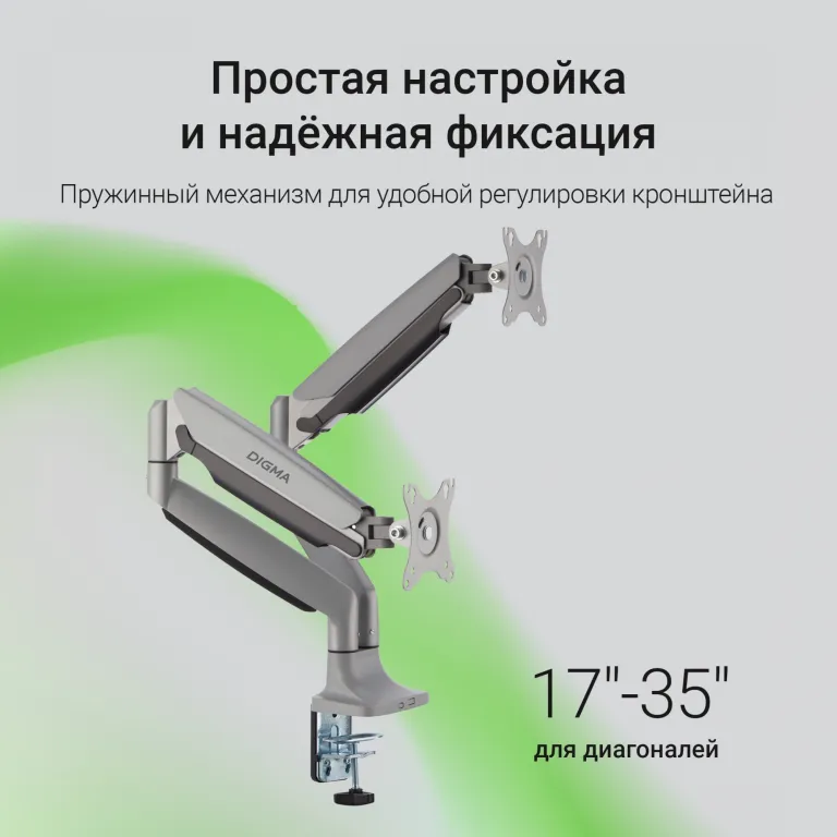 Кронштейн для мониторов Digma D-MM302D