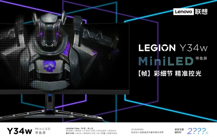 Кто, если не он? Lenovo показала новый Mini-LED монитор Legion Y34w со 165 Гц UWQHD матрицей