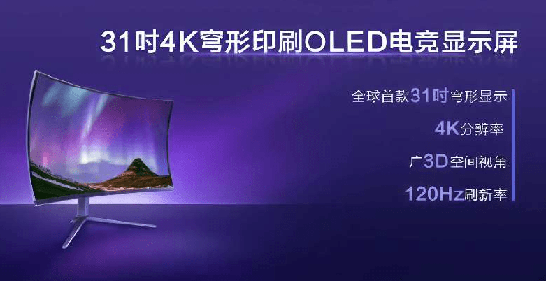 TCL представила куполообразный 31-дюймовый OLED-монитор