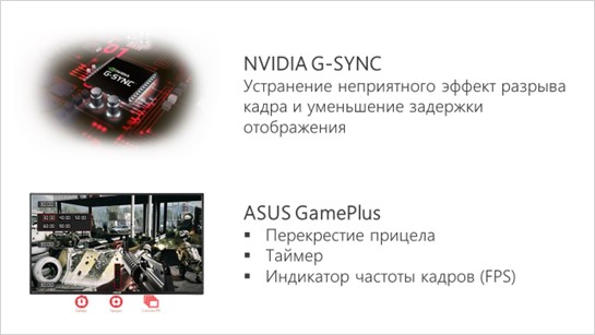 ASUS ROG Swift PG278QR