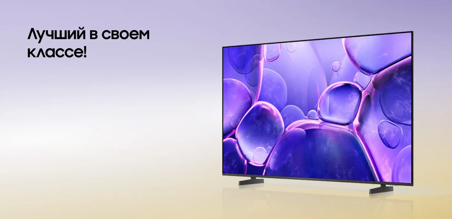 Телевизор Samsung UE65U8000FUXRU
