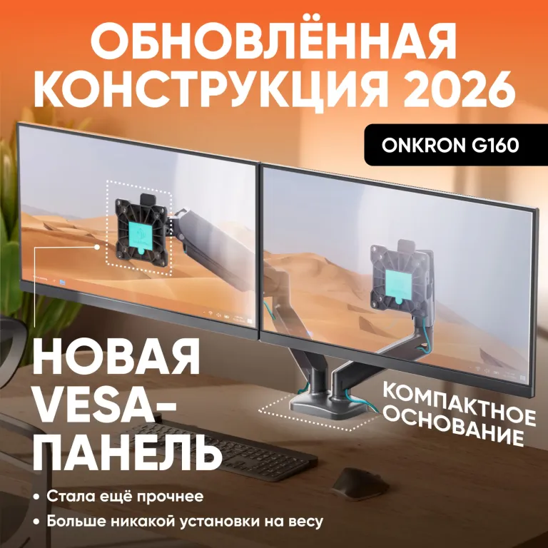 Кронштейн ONKRON G140