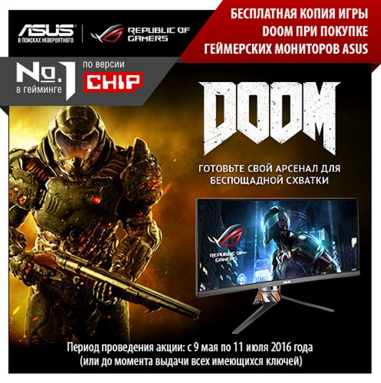 ASUS DOOM