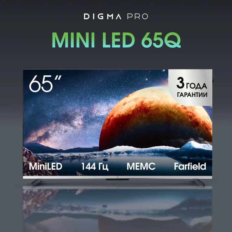 Телевизор Digma Pro Mini LED 65Q