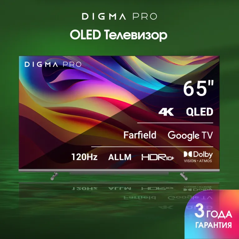 Телевизор Digma PRO QLED 65L