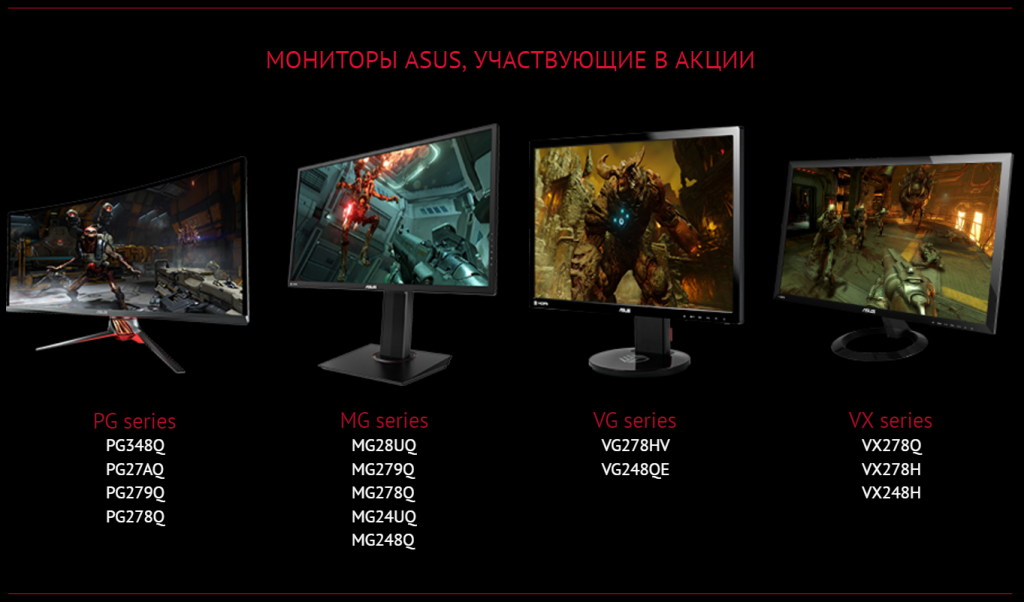 Список мониторов ASUS DOOM