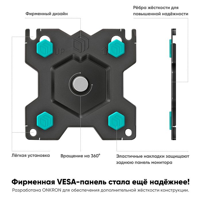 Кронштейн для монитора ONKRON G100, чёрный (G100-B) - фото 8