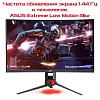 Full HD монитор ASUS ROG Strix XG27VQ - фото 5