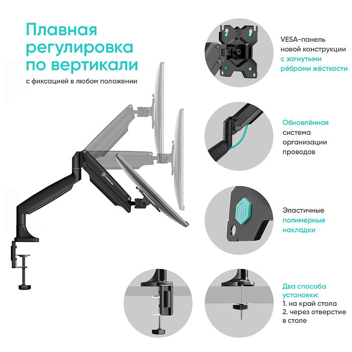 Кронштейн для монитора ONKRON G100, чёрный (G100-B) - фото 4
