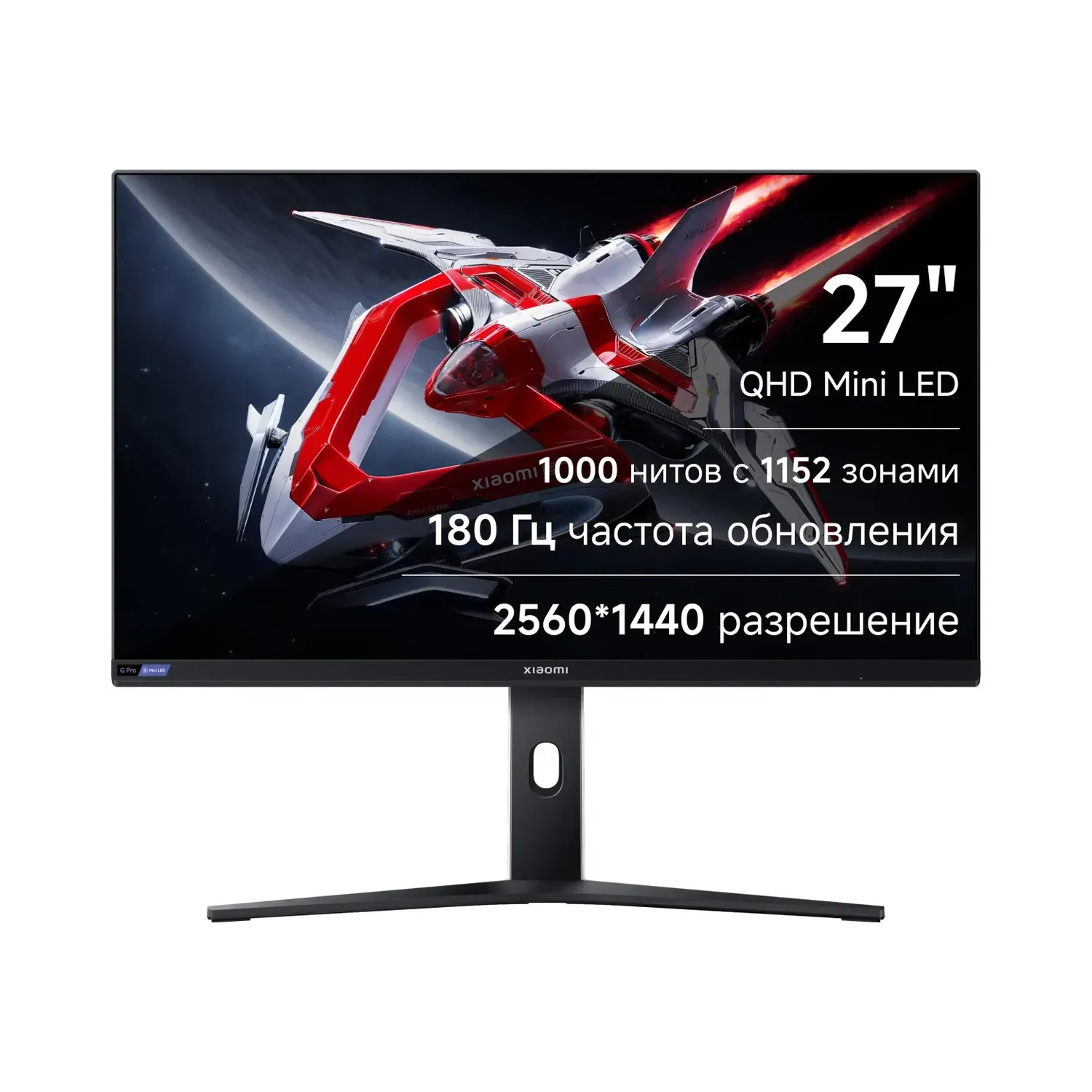 WQHD монитор Xiaomi Mini LED Gaming Monitor G Pro 27i EU P27QBA-RGPGL (ELA5585EU)
