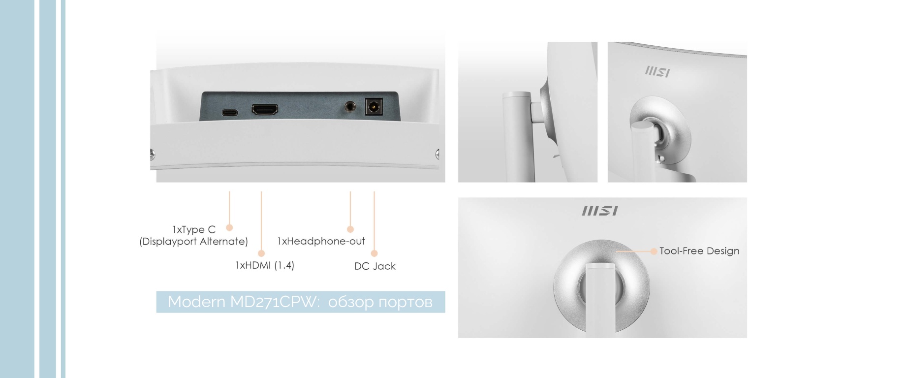 Монитор MSI Modern MD271CPW