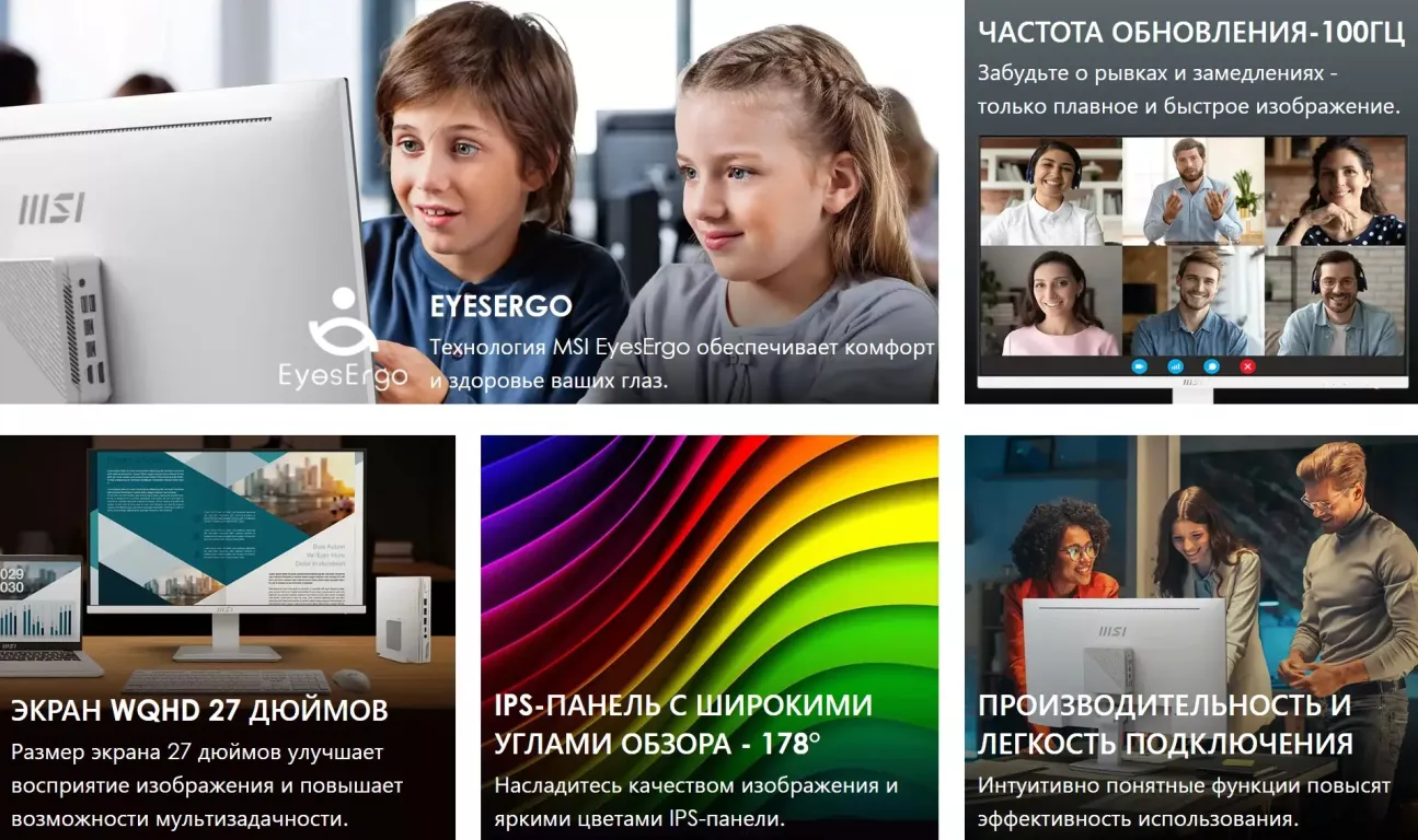 Монитор MSI PRO MP273QW E2