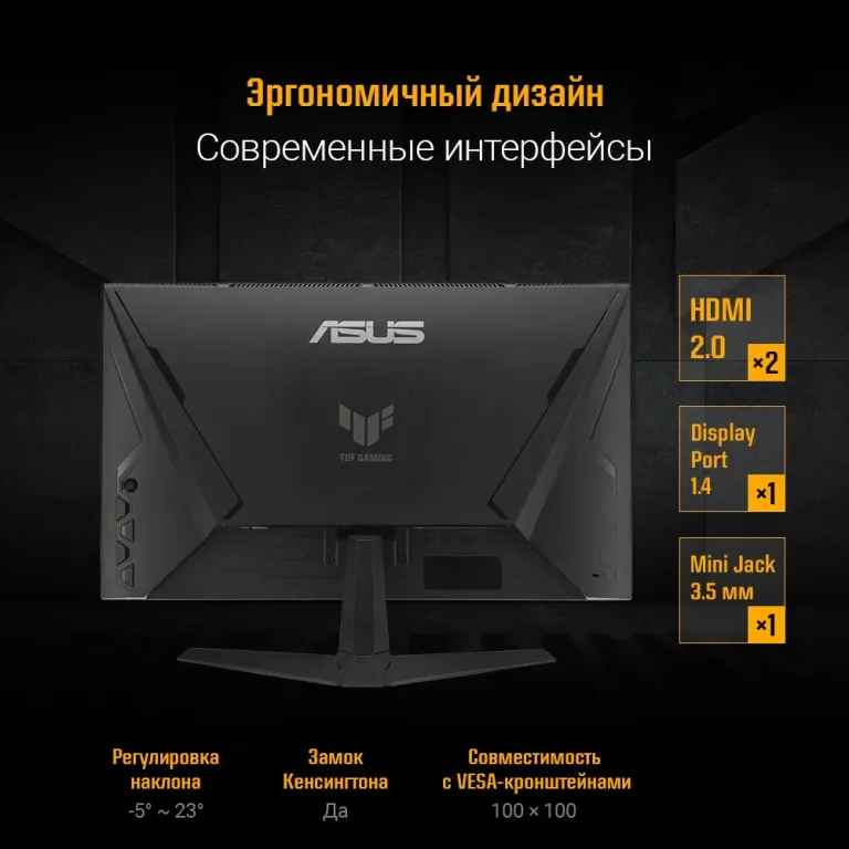 Монитор ASUS TUF Gaming VG259Q5A