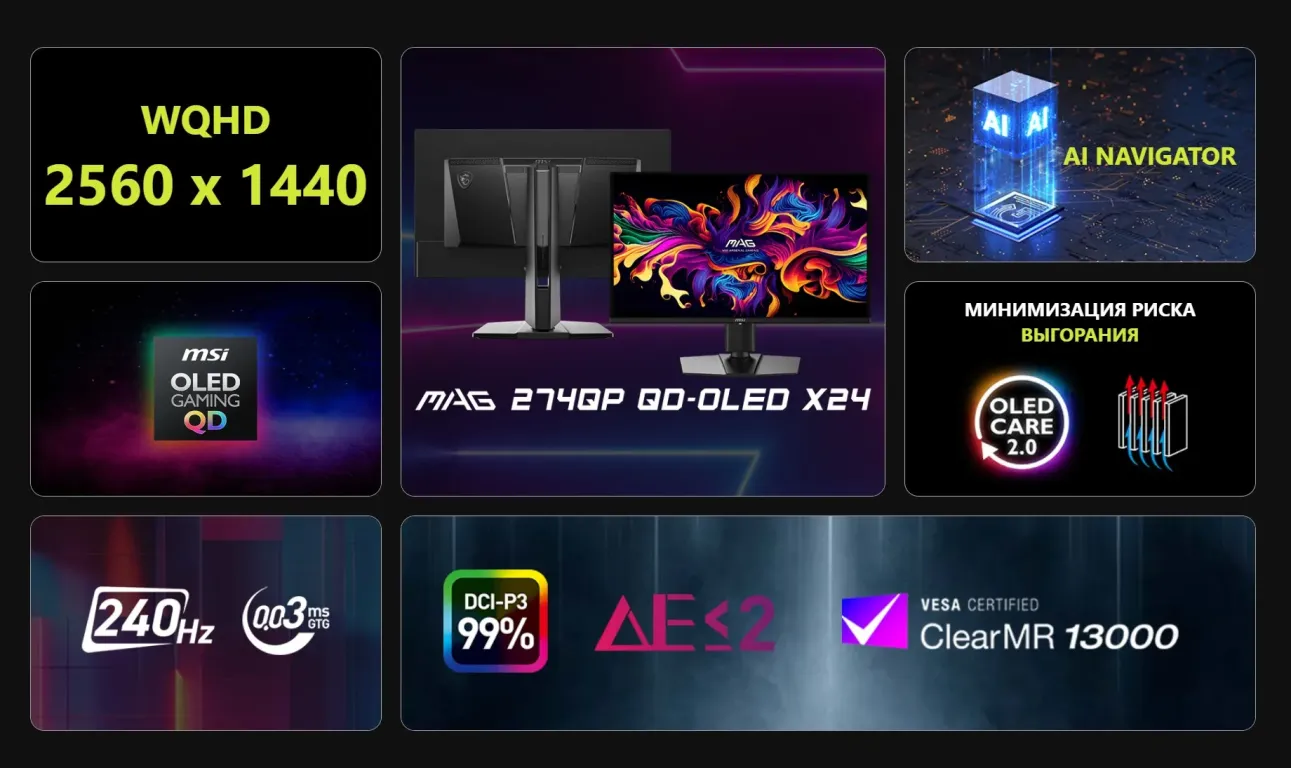 Монитор MSI MAG 274QPF X32