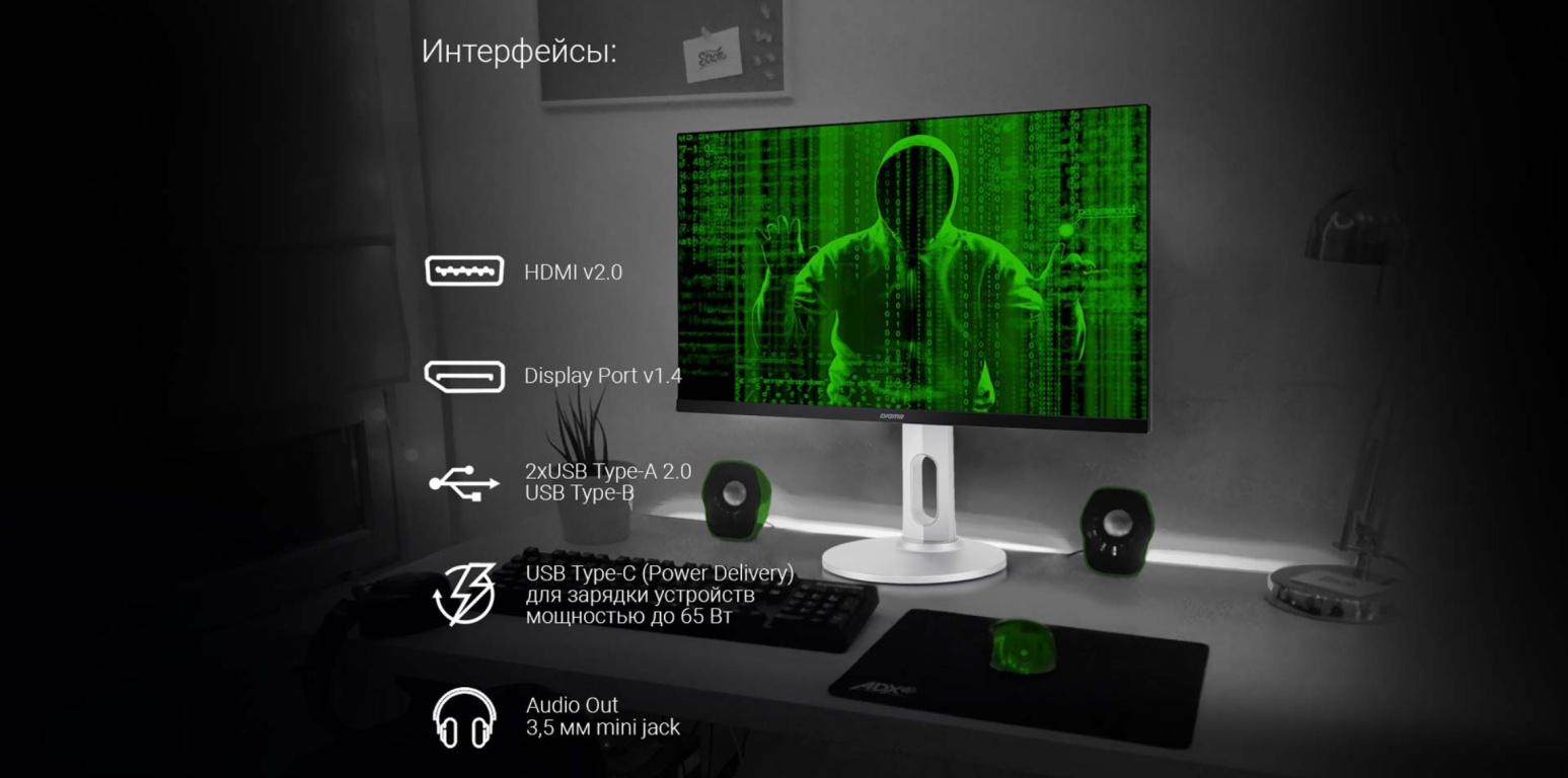 Монитор DIGMA DM-MONB2707