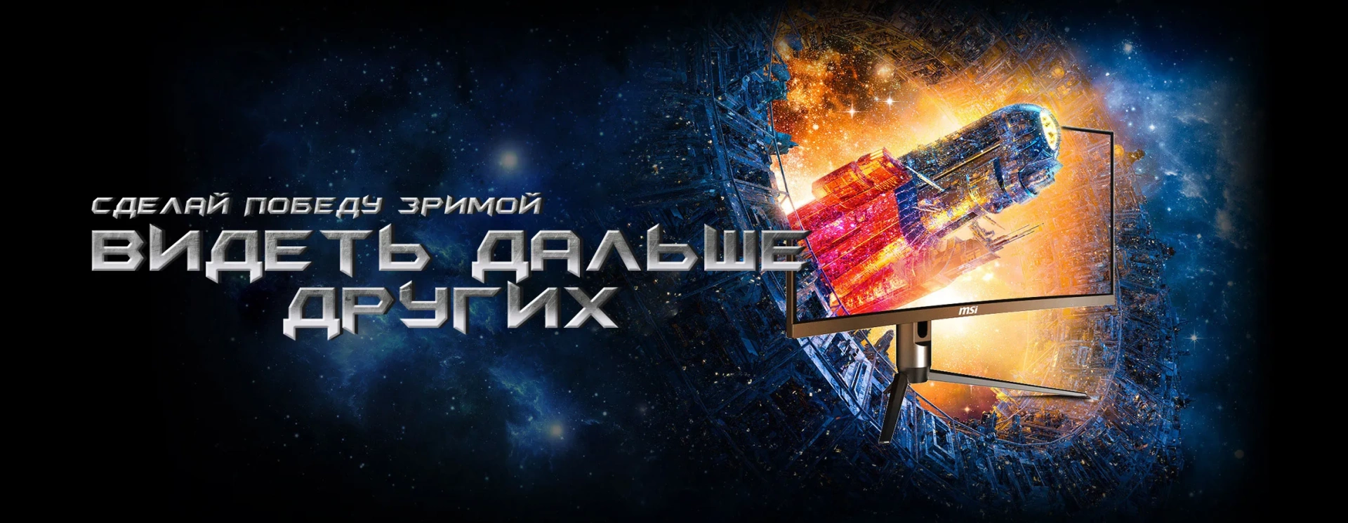 Монитор MSI G321CUV