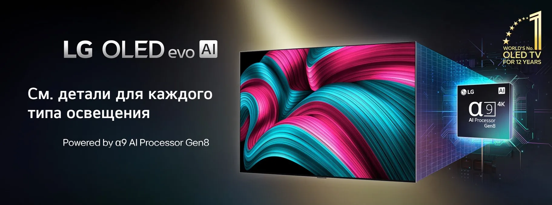 Телевизор LG OLED65C5RLA