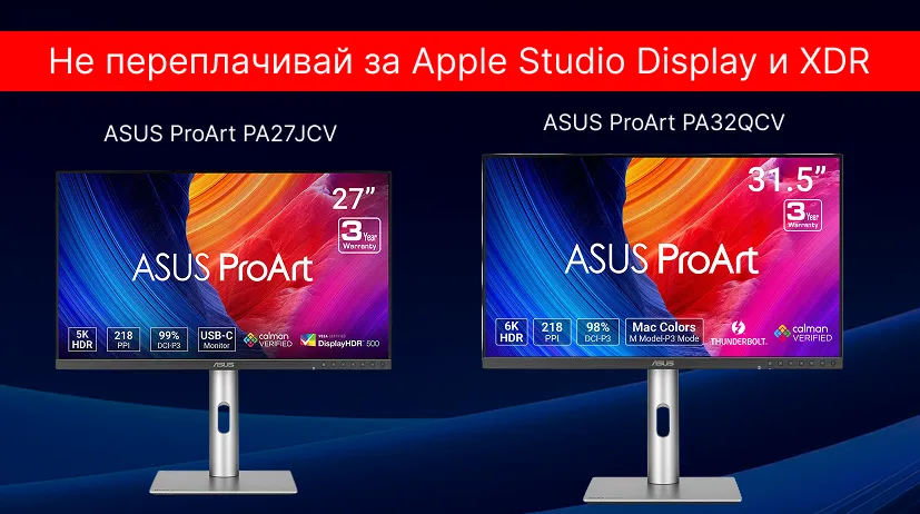 Разумная альтернатива ASUS&nbsp;ProArt&nbsp;PA27JCV