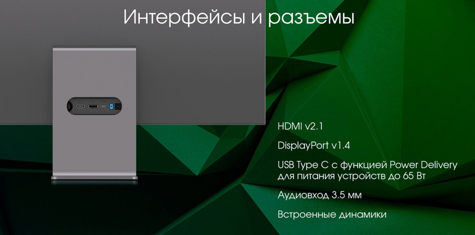 Монитор DIGMA PRO Art S