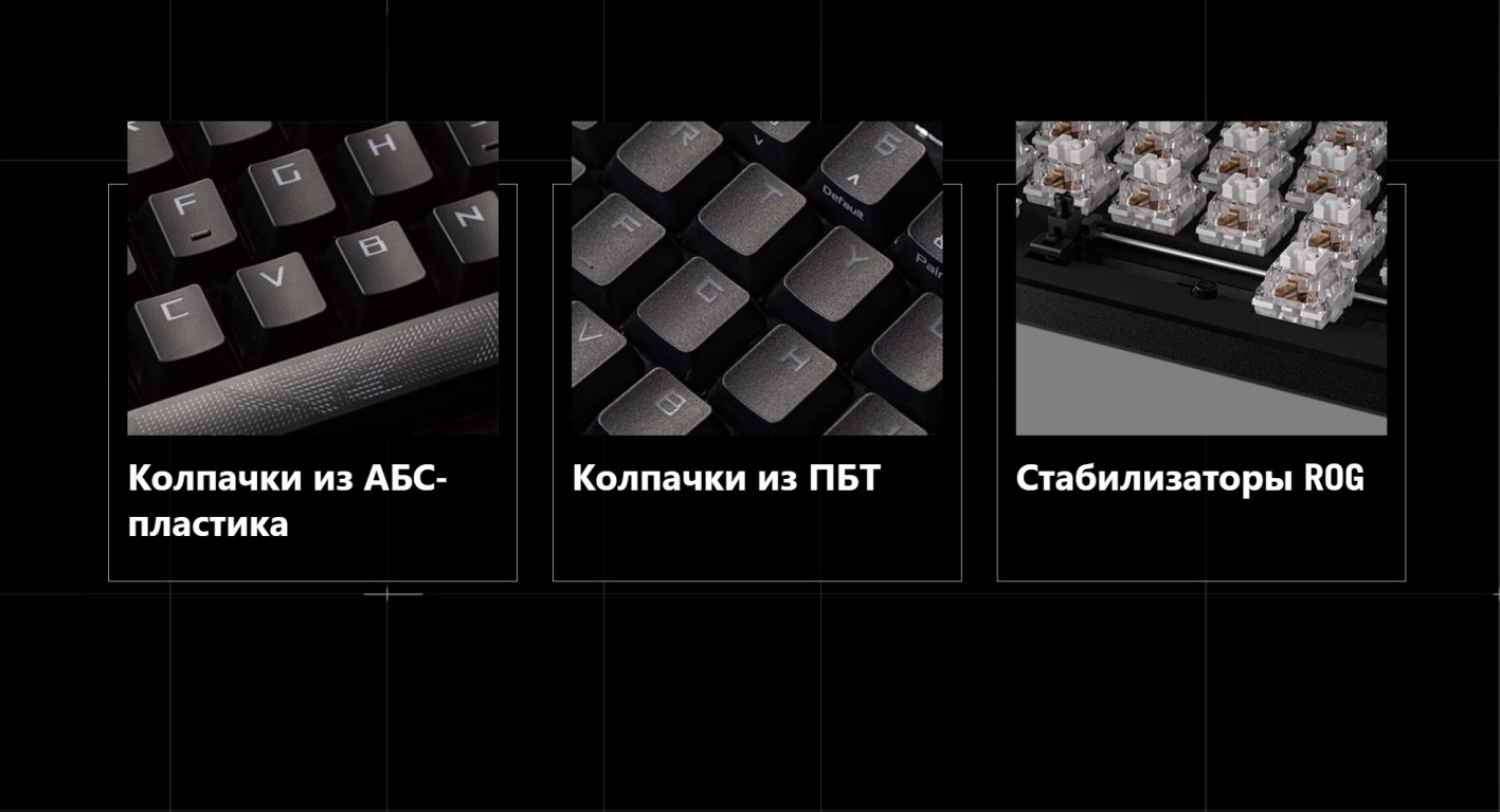 Клавиатура ASUS X901 STRIX SCOPE II 96 беспроводная