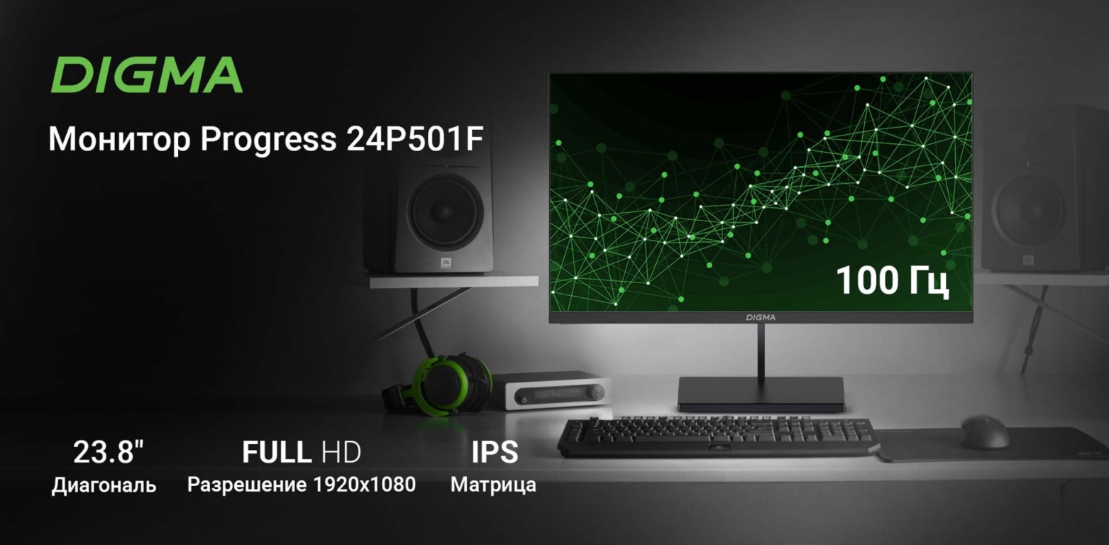 Монитор DIGMA Progress 24P501F