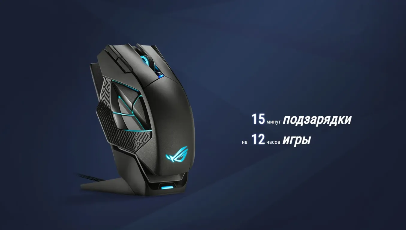 Игровая мышь ASUS ROG ROG Spatha X
