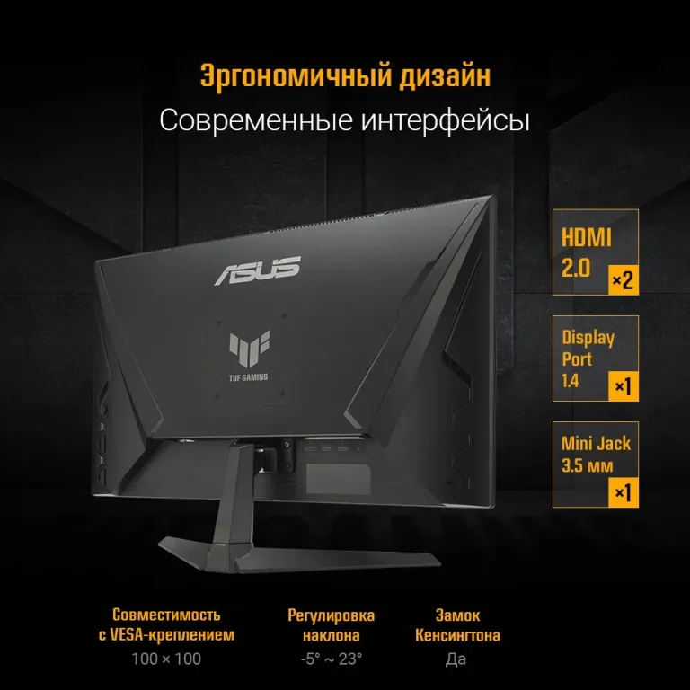Монитор ASUS TUF Gaming VG249QM5A