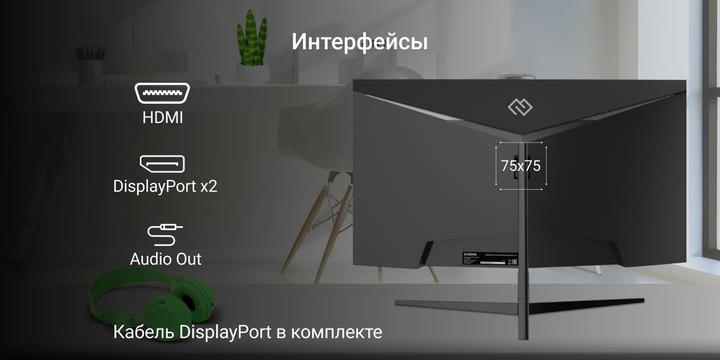 Монитор DIGMA Overdrive 30A510F