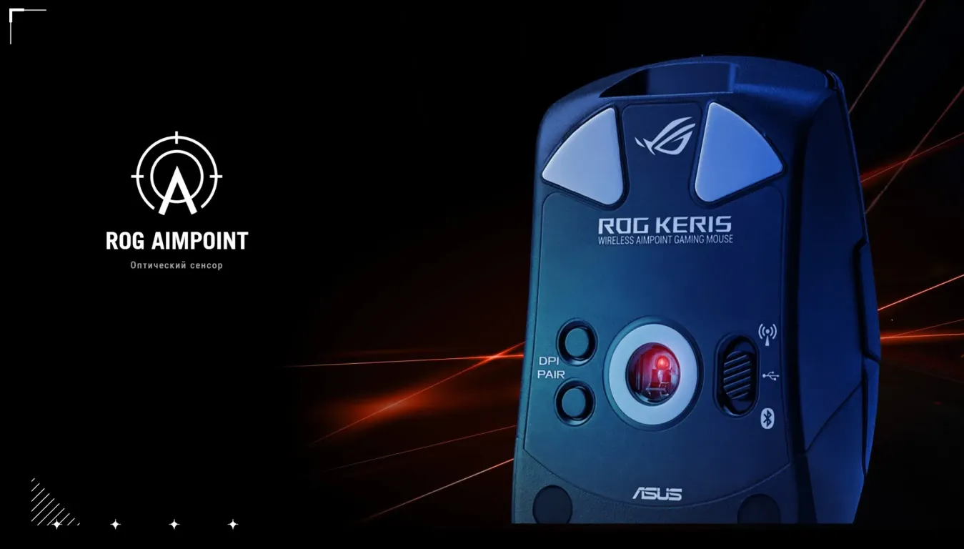 Игровая мышь ASUS ROG Keris Wireless AimPoint