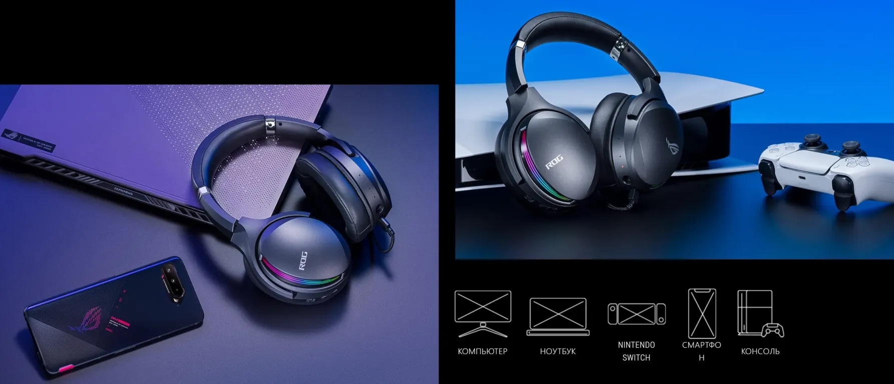 Гарнитура ROG Fusion II 500