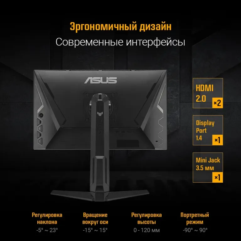 Монитор ASUS TUF Gaming VG259QL5A