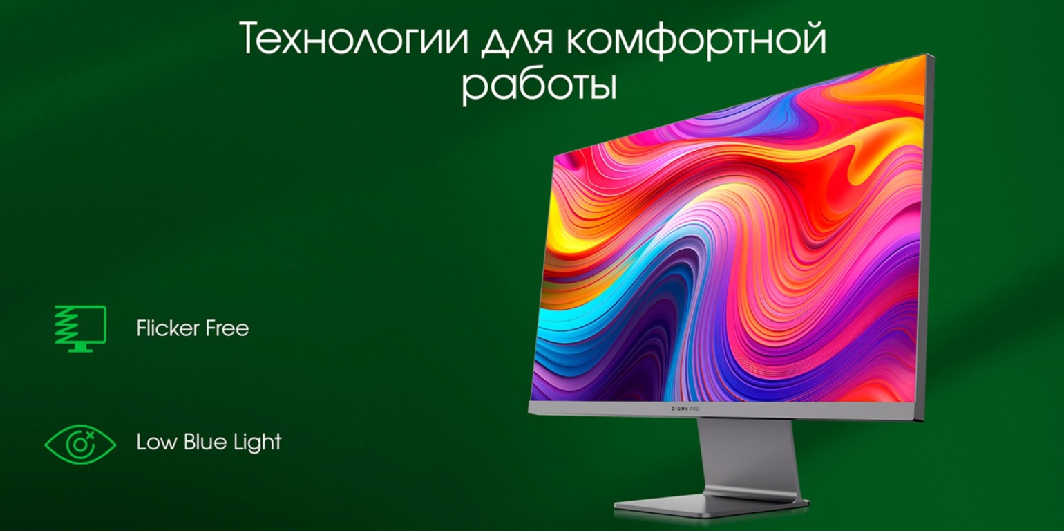 Монитор DIGMA PRO Art S