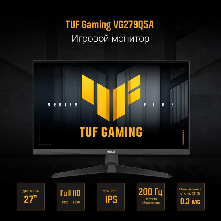 Монитор ASUS TUF Gaming VG279Q5A