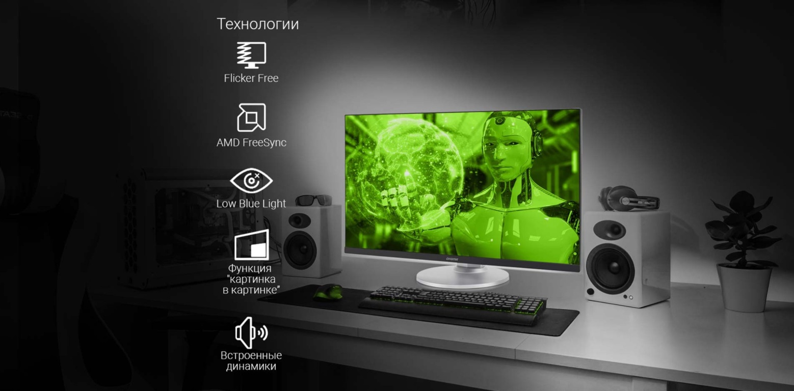 Монитор DIGMA DM-MONB2707