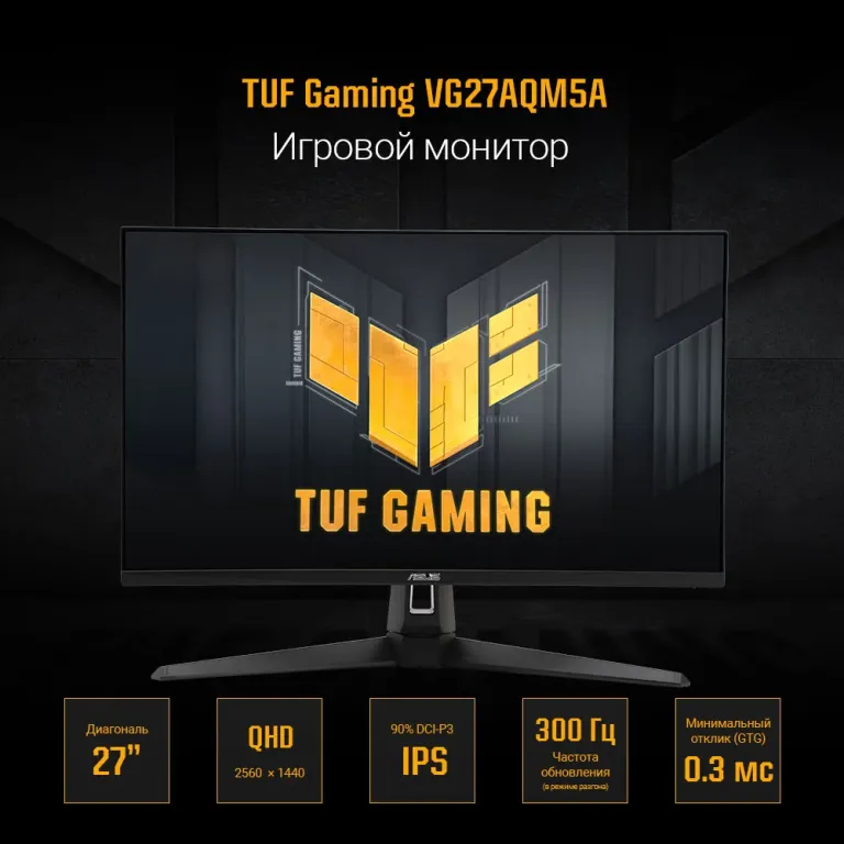 Монитор ASUS TUF Gaming VG27AQM5A