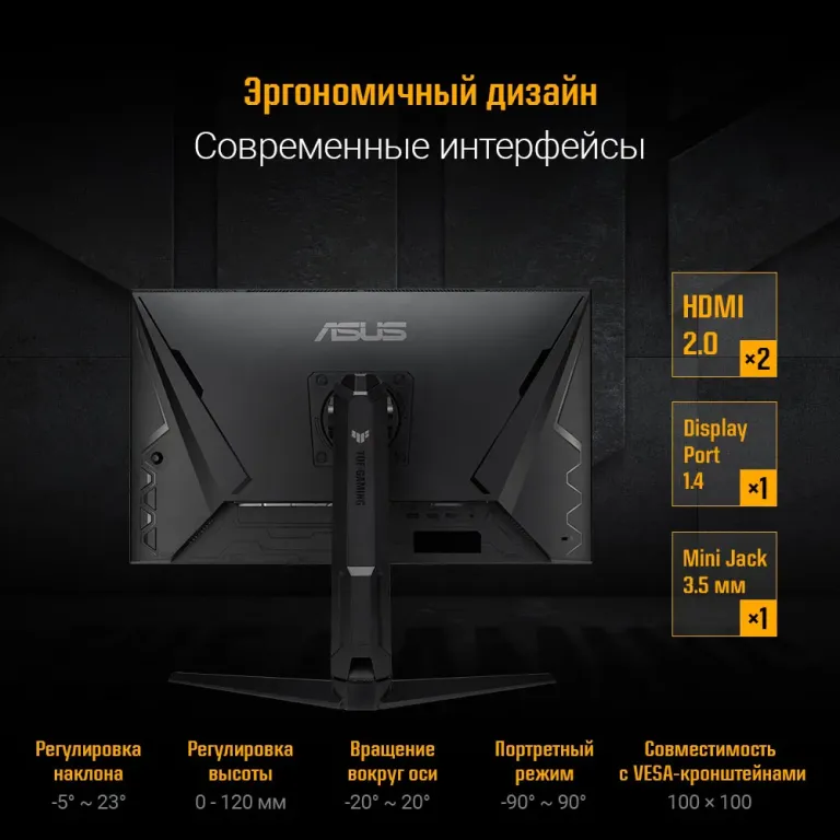 Монитор ASUS TUF Gaming VG279QML5A