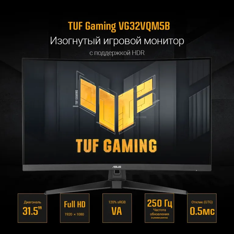 Монитор ASUS TUF Gaming VG32VQM5B