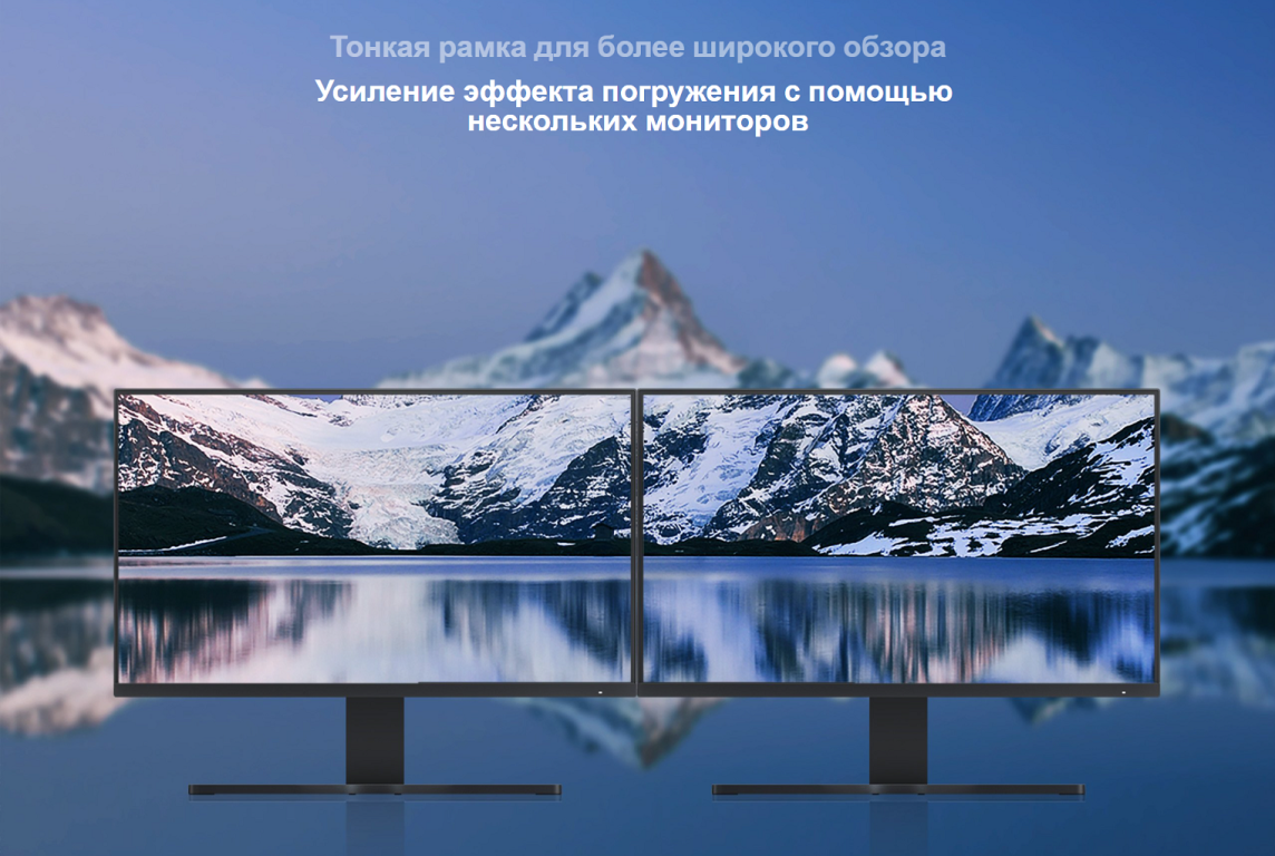 Монитор Xiaomi Mi Desktop Monitor