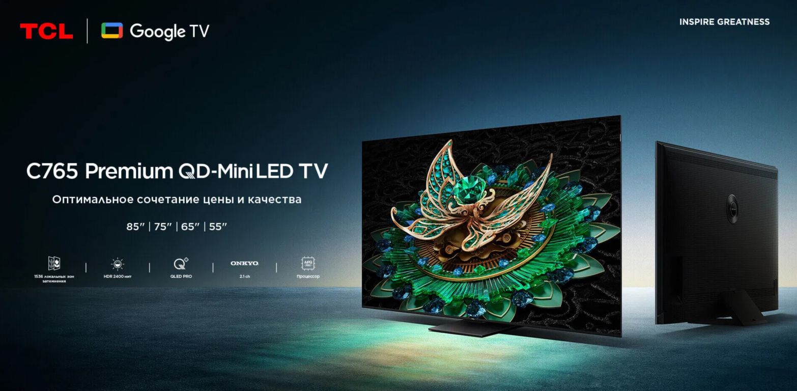 Телевизор TCL 65C765