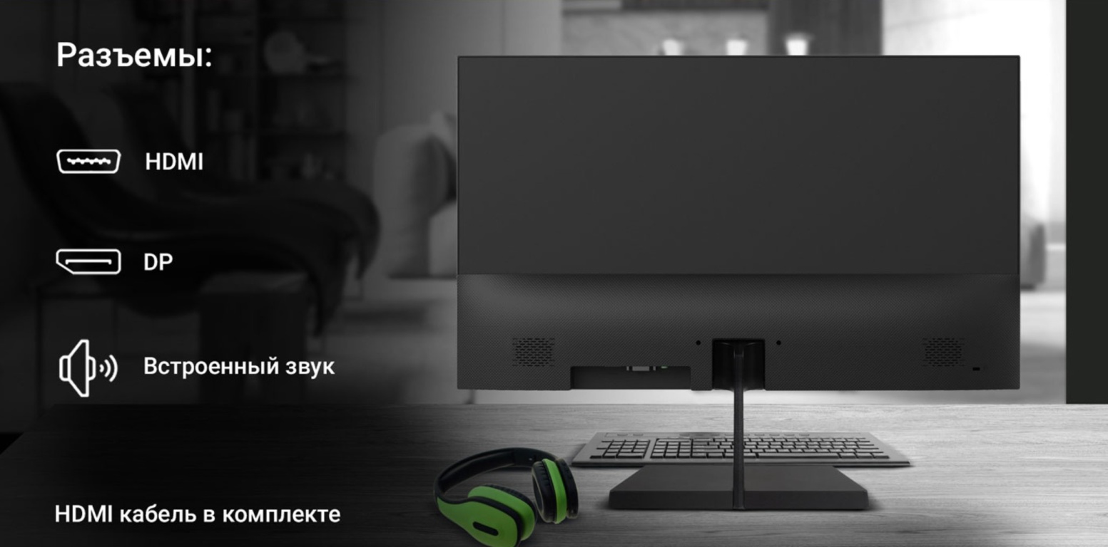 Монитор DIGMA Progress 24P402F