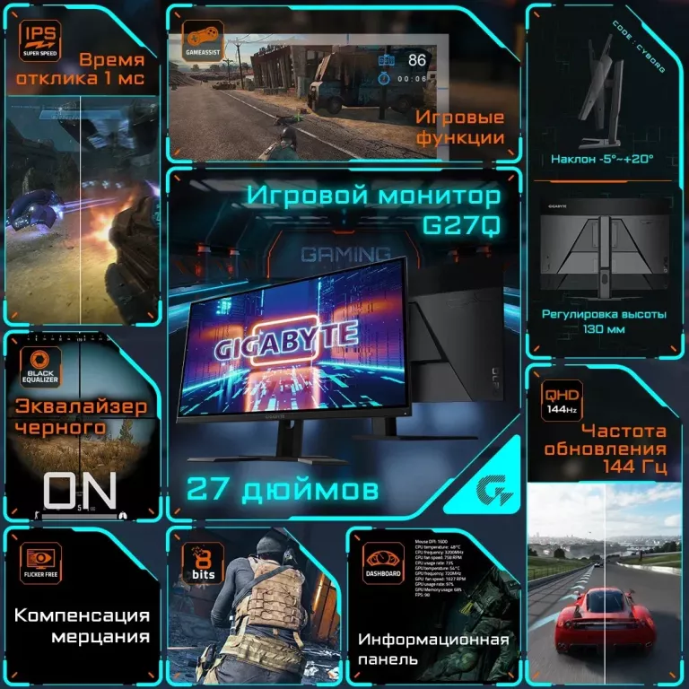 Монитор Gigabyte G27Q