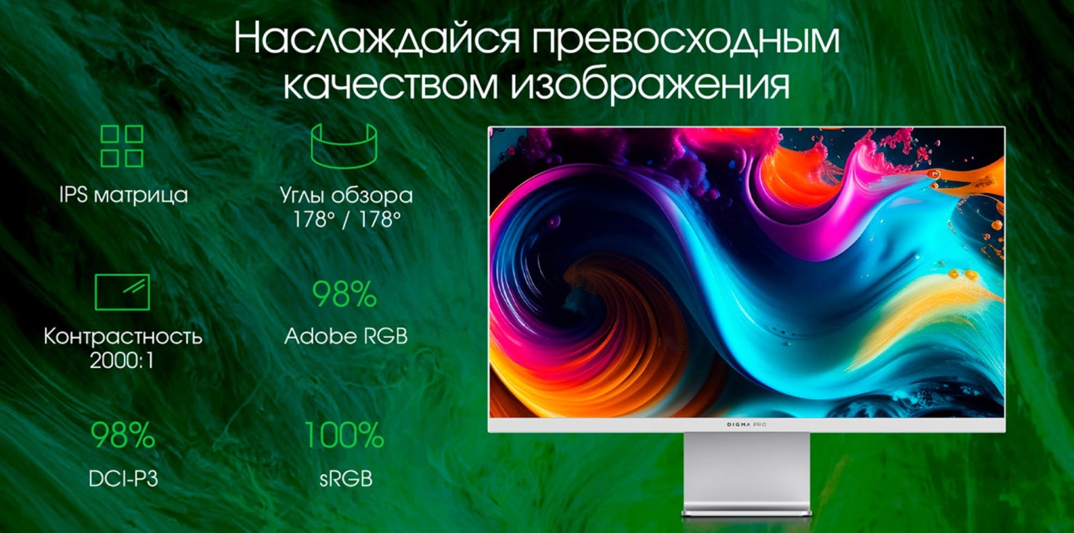 Монитор DIGMA PRO Art M