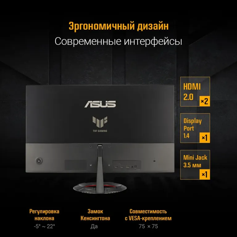 Монитор ASUS TUF Gaming VG279Q5R