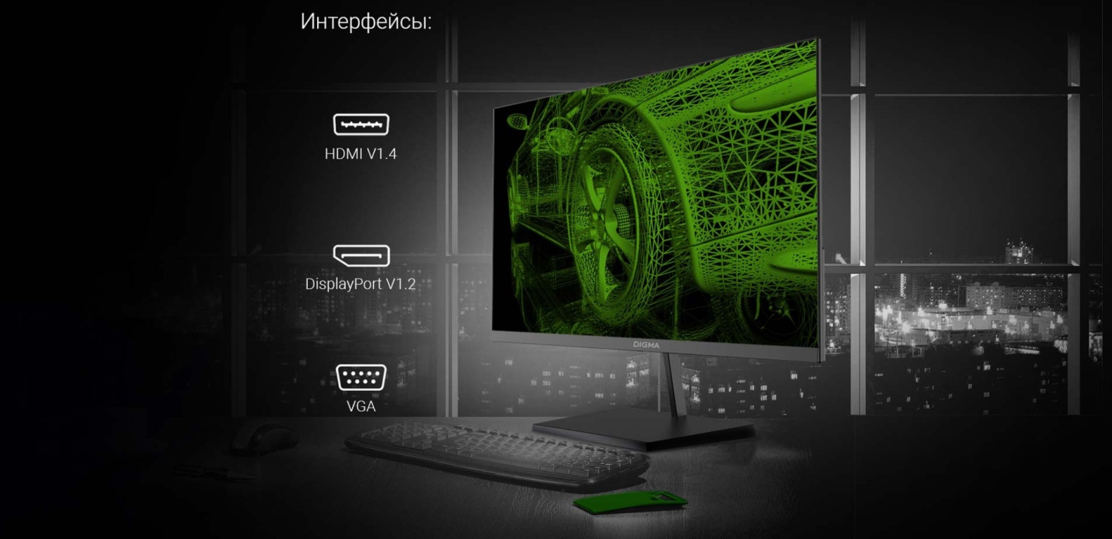 Монитор DIGMA Progress 27P501F