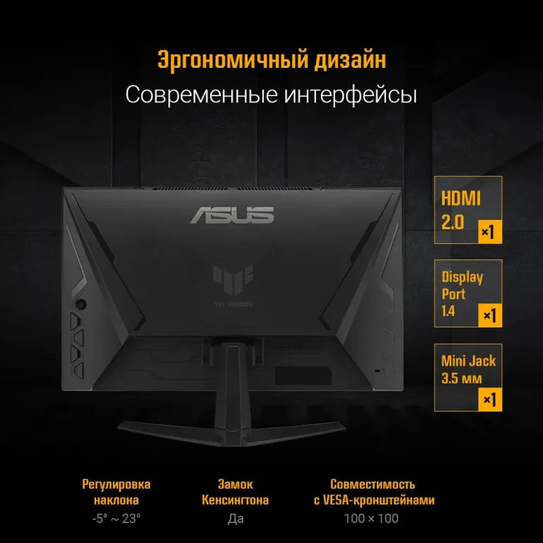 Монитор ASUS TUF Gaming VG279QM5A