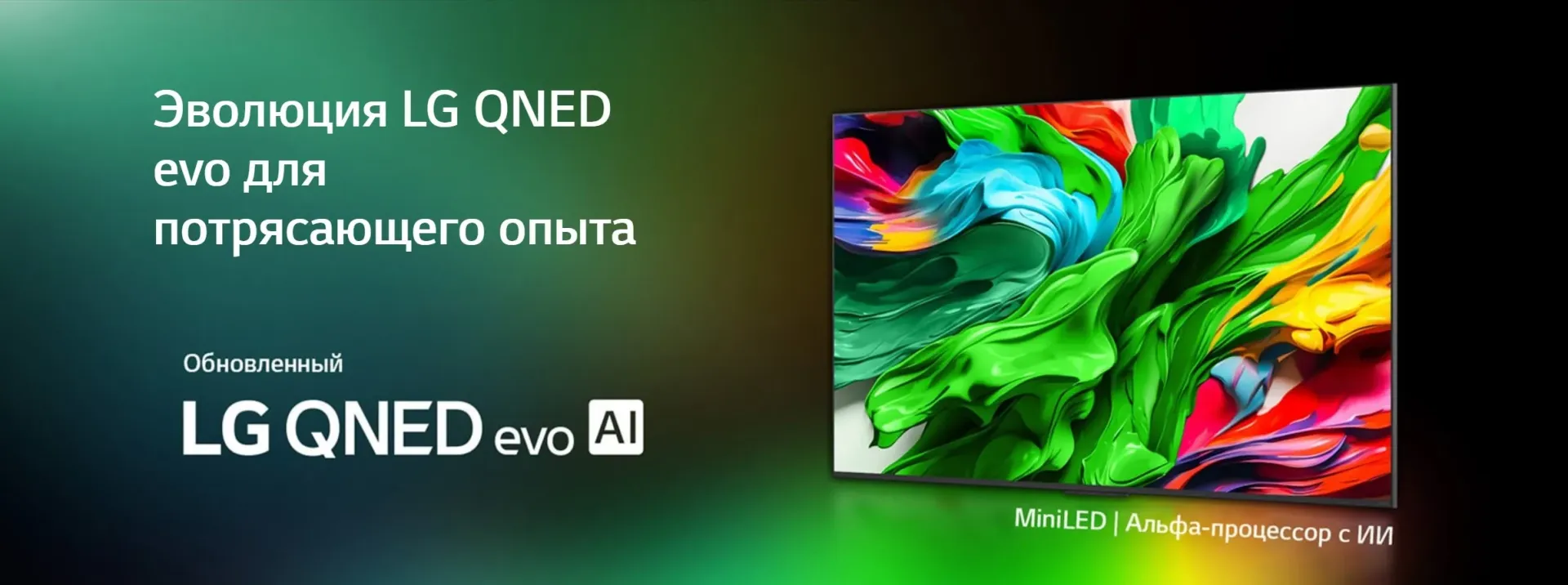 Телевизор LG 65QNED86A6A