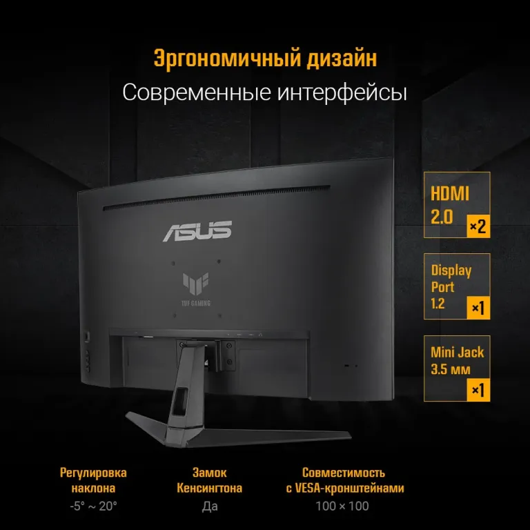 Монитор ASUS TUF Gaming VG32VQM5B
