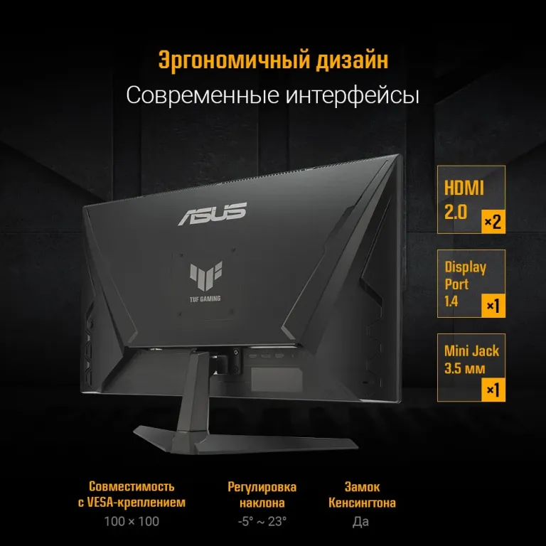 Монитор ASUS TUF Gaming VG259QMR5A